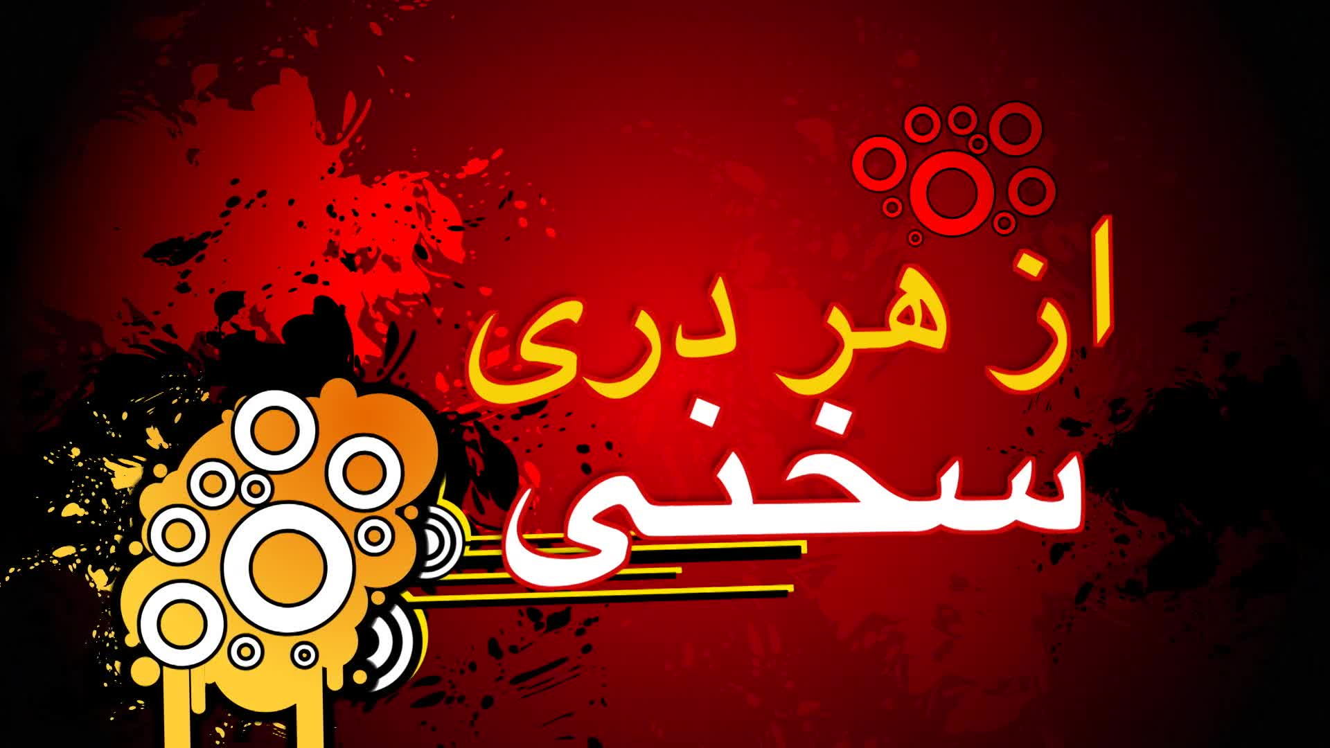 Thumbnail image for My Iran - My Iran