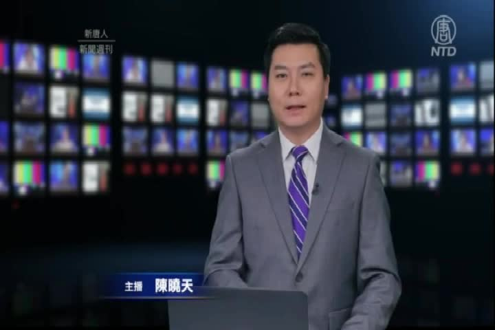 Thumbnail image for NTD Chinese 343