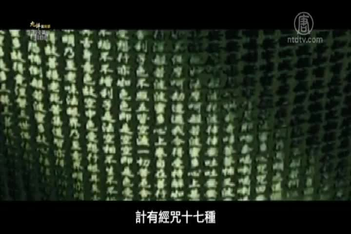 Thumbnail image for NTD - Chinese - NTD Chinese 347