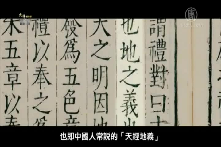 Thumbnail image for NTD - Chinese - NTD Chinese 354