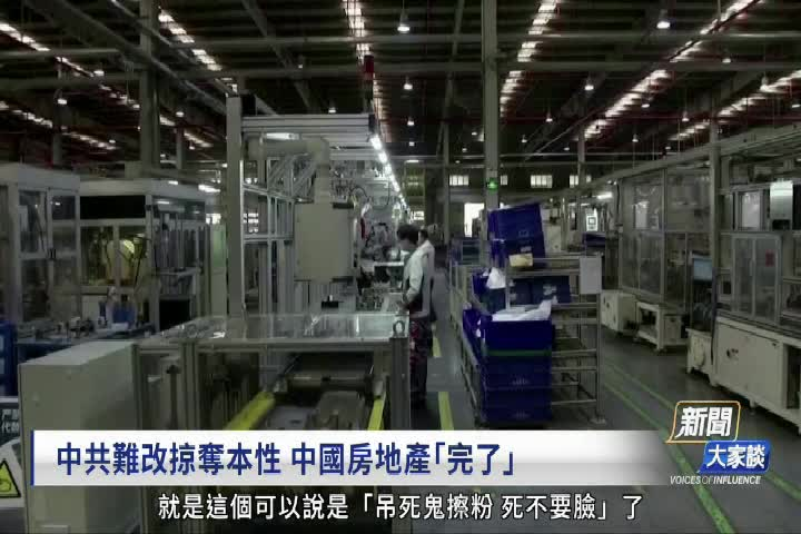 Thumbnail image for NTD Chinese 388