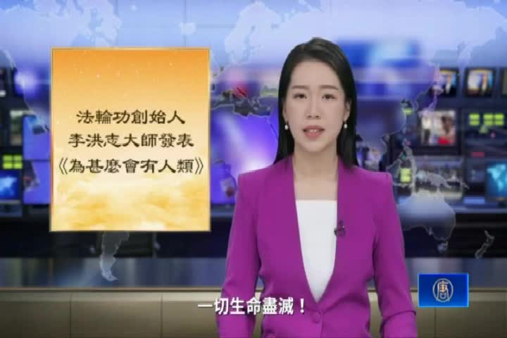 Thumbnail image for NTD Chinese 406