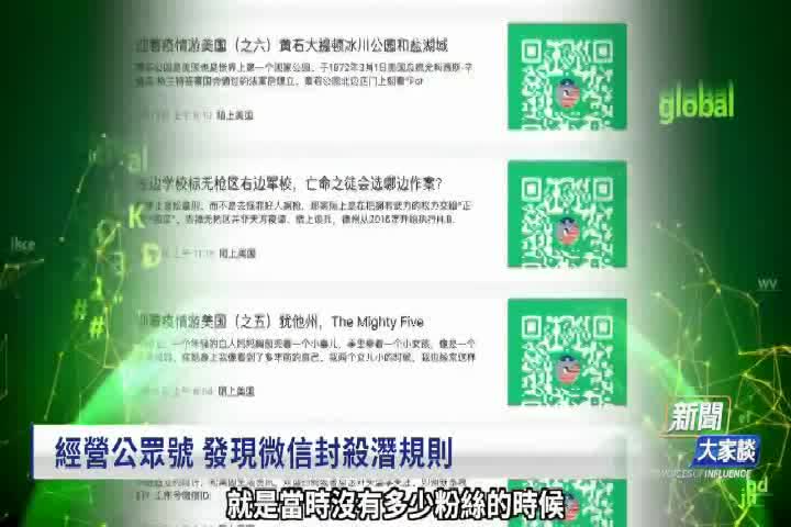 Thumbnail image for NTD Chinese 422