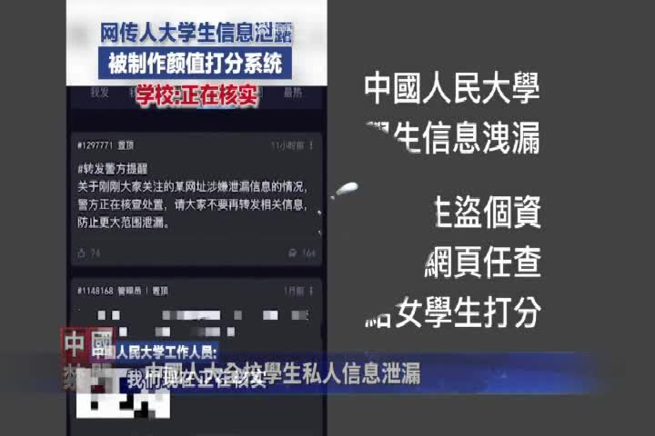 Thumbnail image for NTD Chinese 428