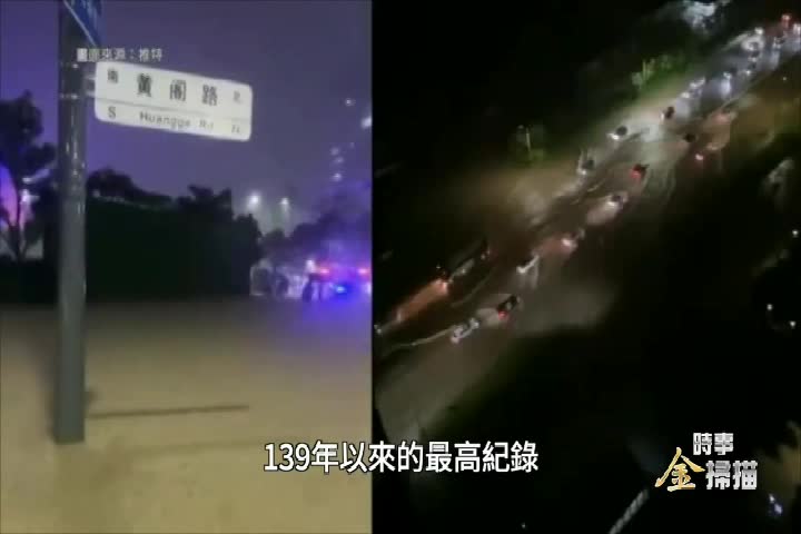 Thumbnail image for NTD Chinese 439