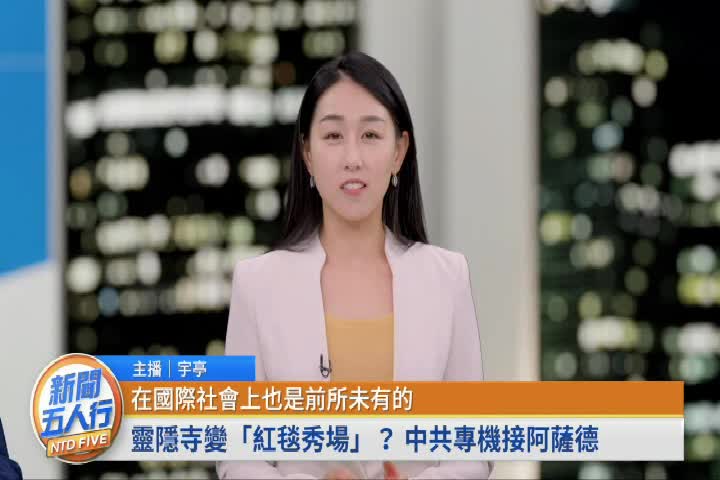 Thumbnail image for NTD Chinese 440