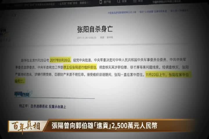 Thumbnail image for NTD Chinese 440