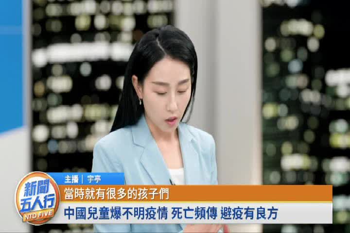 Thumbnail image for NTD Chinese 448