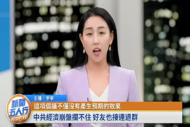 Thumbnail image for NTD Chinese 457