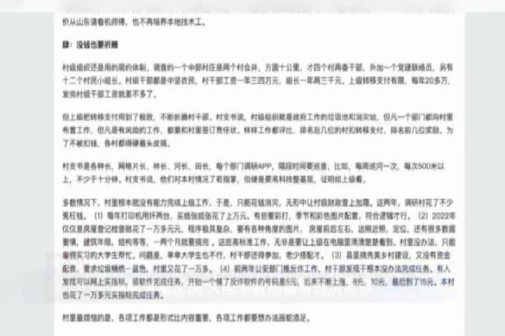 Thumbnail image for NTD Chinese 461