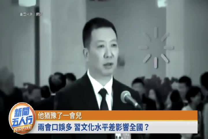 Thumbnail image for NTD Chinese 464