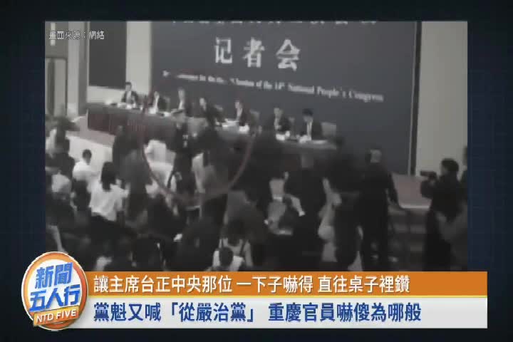 Thumbnail image for NTD Chinese 465