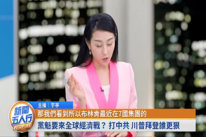 Thumbnail image for NTD Chinese 469