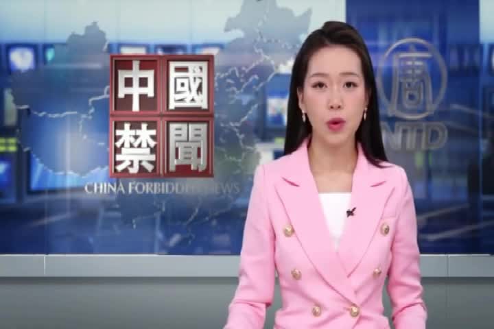 Thumbnail image for NTD Chinese 469