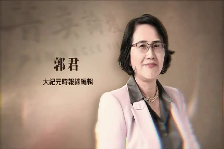 Thumbnail image for NTD Chinese 473