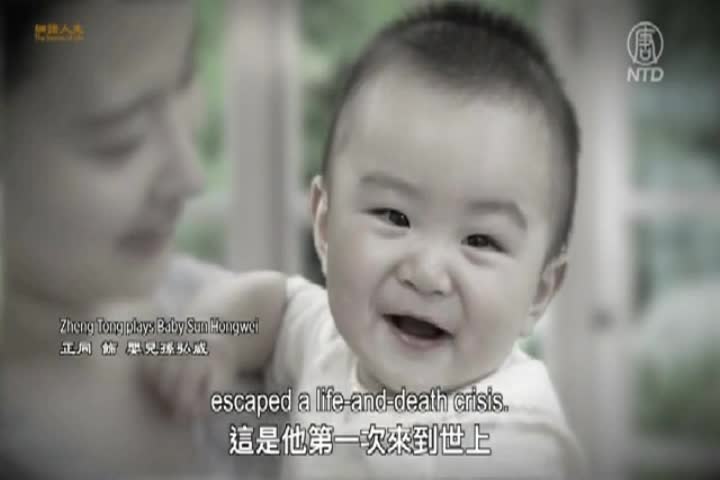 Thumbnail image for NTD Chinese 485