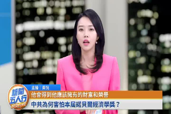 Thumbnail image for NTD Chinese 495