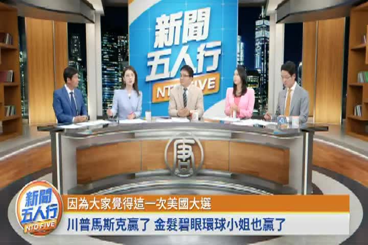 Thumbnail image for NTD Chinese 498