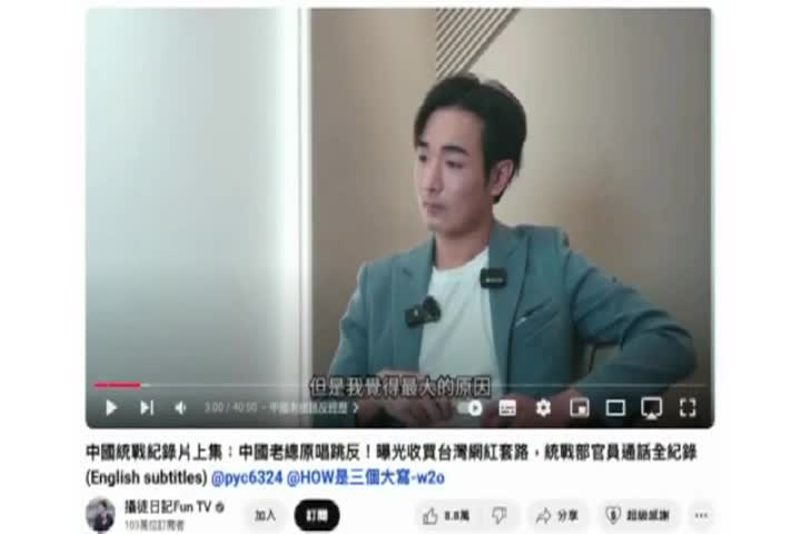 Thumbnail image for NTD Chinese 498